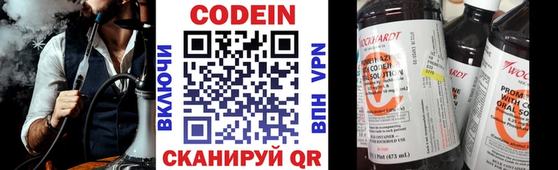 Codein напиток Lean (лин)  дарнет шоп  гидра сайт  Мариинский Посад 
